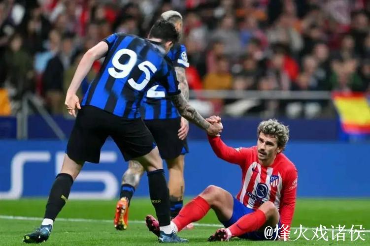 西蒙尼:国米表现出色,我们防守尚可 西蒙尼:国米表现出色,我们防守尚可