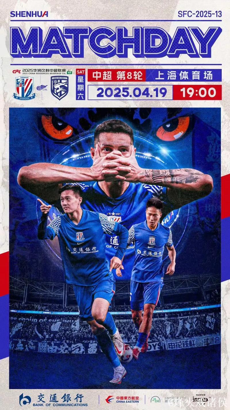 申花全力以赴！三年高薪签23球锋霸 五强争霸蓉城力保级