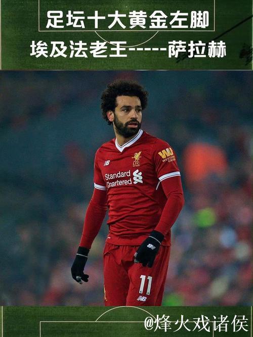 萨拉赫广告语录曝光,坦承埃及需持续奋进 萨拉赫广告语录曝光,坦承埃及需持续奋进