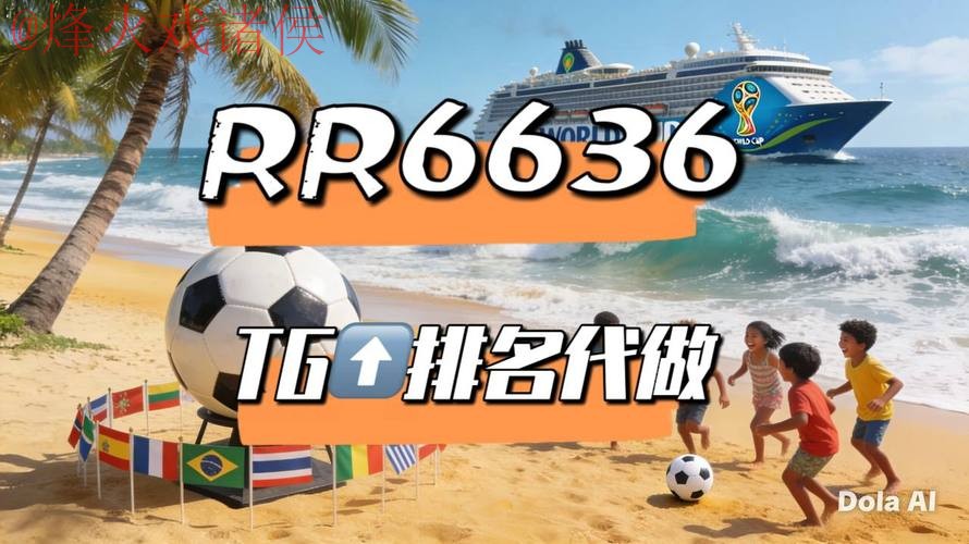 世界杯直播最新官方 世界杯直播最新官方