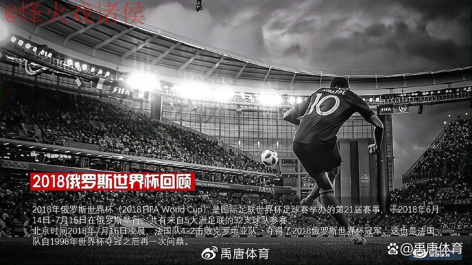 世界杯直播最新官方 世界杯直播最新官方