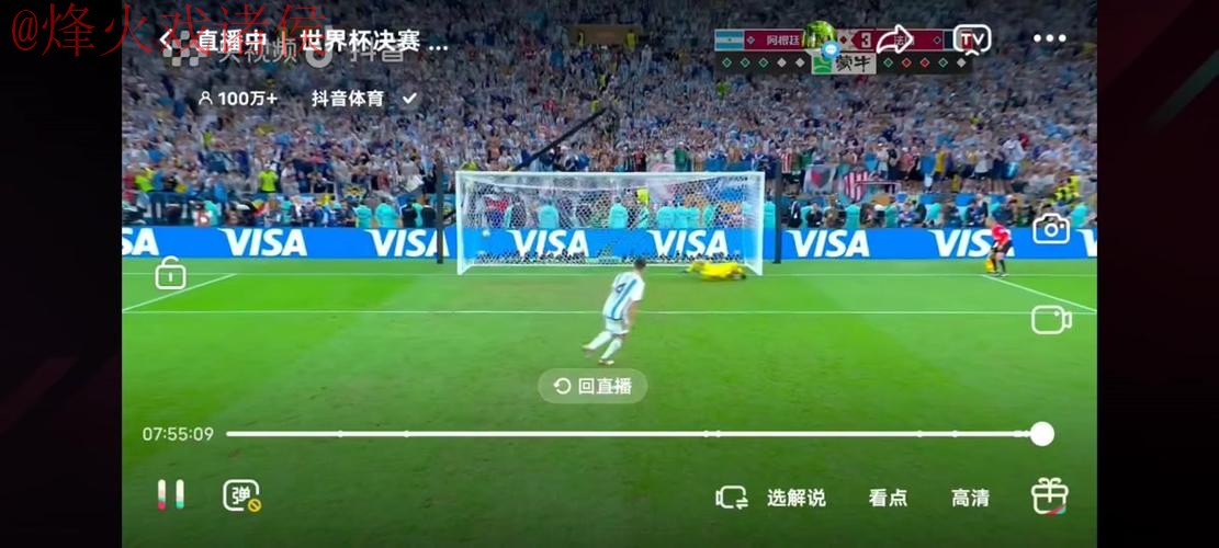 世界杯直播最新官方 世界杯直播最新官方