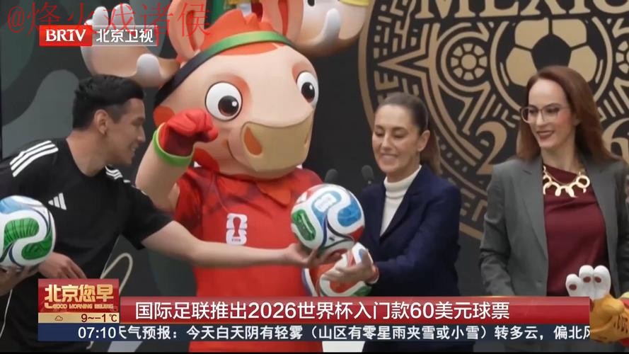 2026世界杯买球推荐入口地址