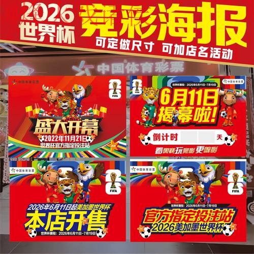 世界杯下注免费最新网址