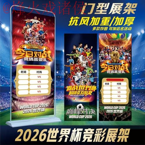 2026世界杯投注入口全站 2026世界杯投注入口全站