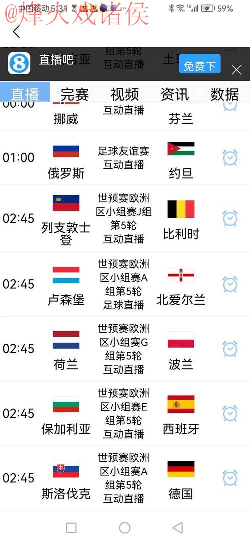 2026世界杯比分网页版入口地址 2026世界杯比分网页版入口地址