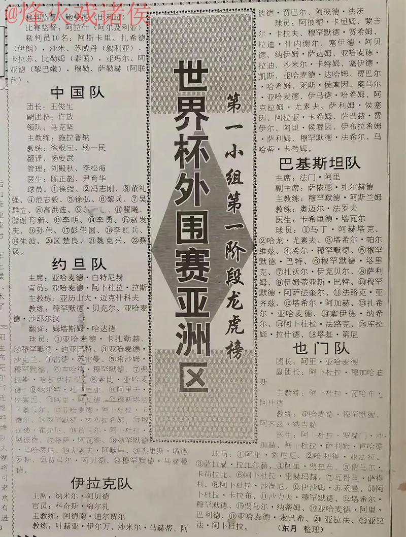 世界杯外围正规官方